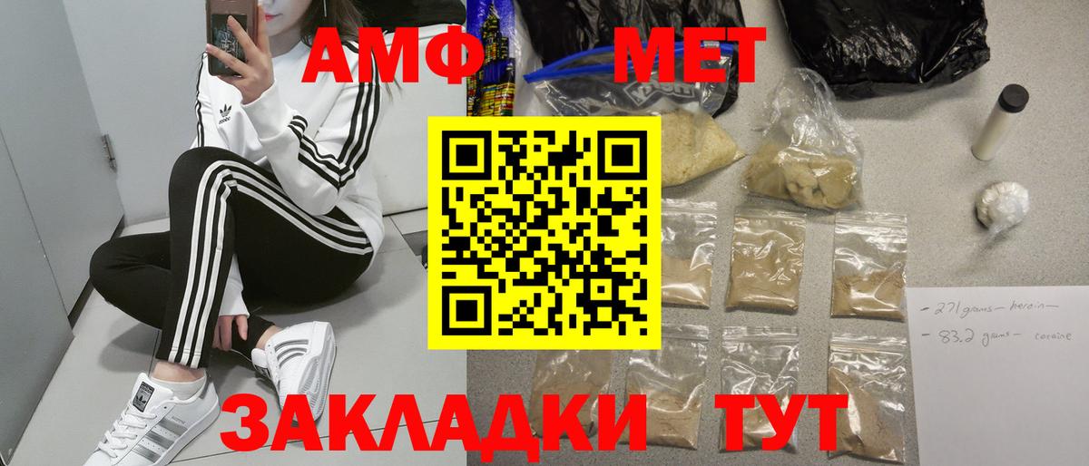 Амфетамин Розовый Старая Купавна