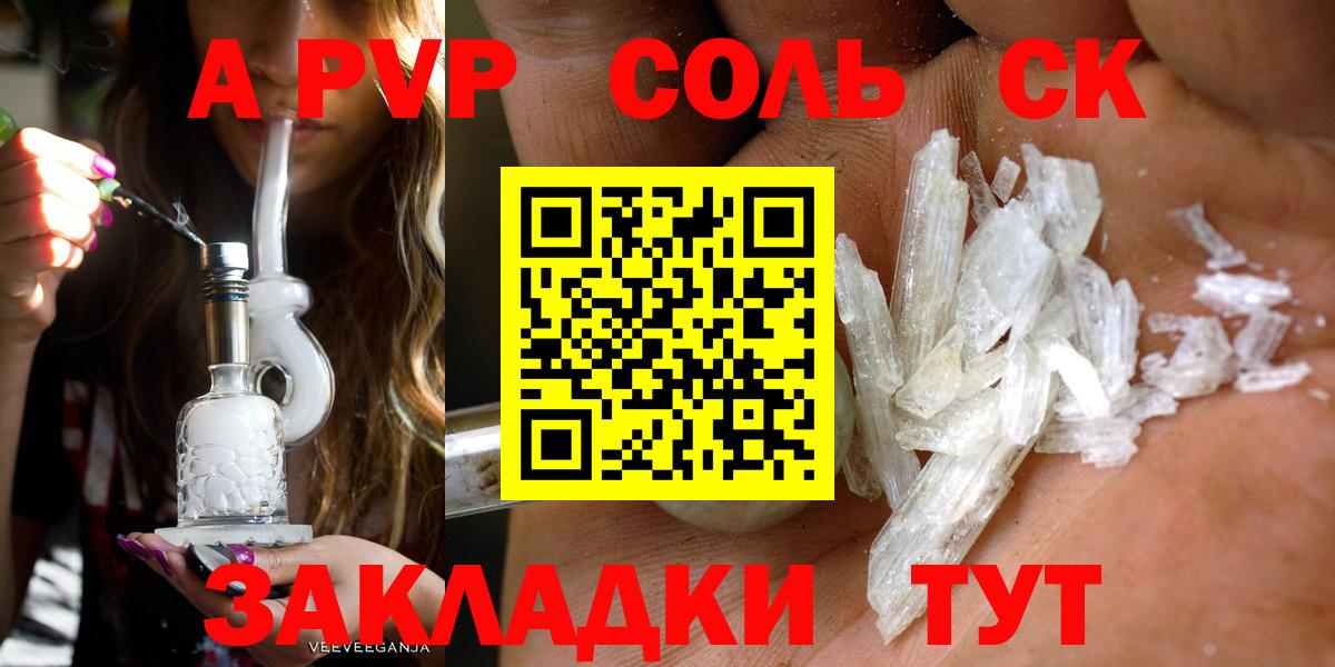 Альфа ПВП кристаллы Старая Купавна