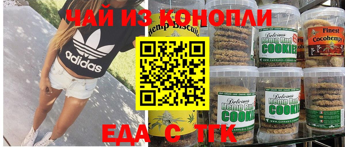 Старая Купавна  Cannafood конопля  Вход с VPN 