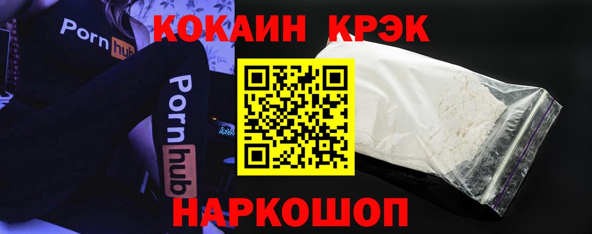 Cocaine Боливия Старая Купавна