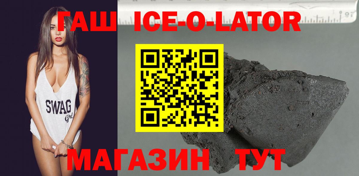 ГАШ хэш  ГАШ убойный  Вход с VPN  Старая Купавна 