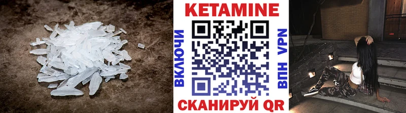 КЕТАМИН VHQ  Старая Купавна 