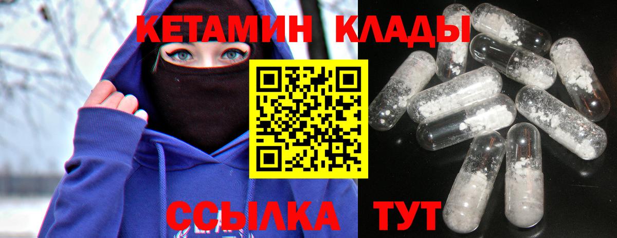 КЕТАМИН VHQ  Вход с VPN  Старая Купавна 