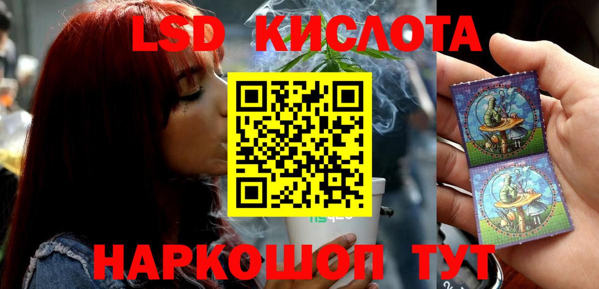 ЛСД экстази ecstasy  Вход с VPN  LSD-25 экстази  LSD-25 экстази кислота  Старая Купавна 