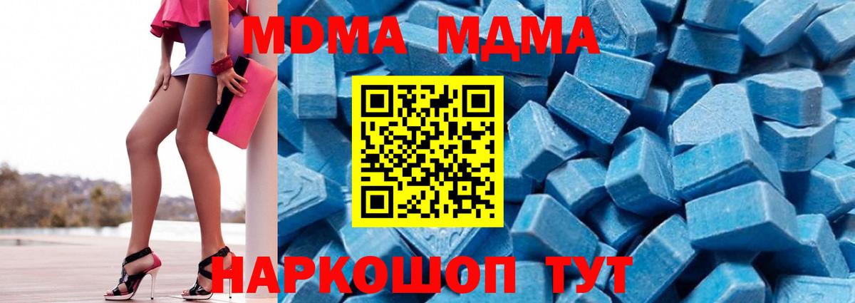 МДМА VHQ  Вход с VPN  МДМА  Старая Купавна  MDMA молли 