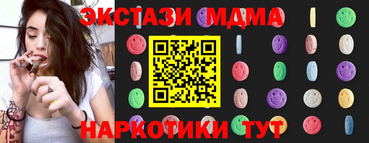 MDMA кристаллы Старая Купавна