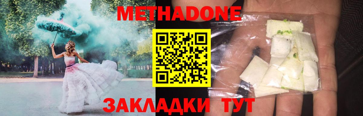 Метадон methadone  Метадон VHQ  Старая Купавна  Вход с VPN 