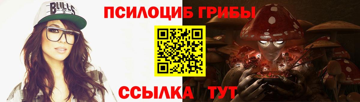 Галлюциногенные грибы MAGIC MUSHROOMS Старая Купавна