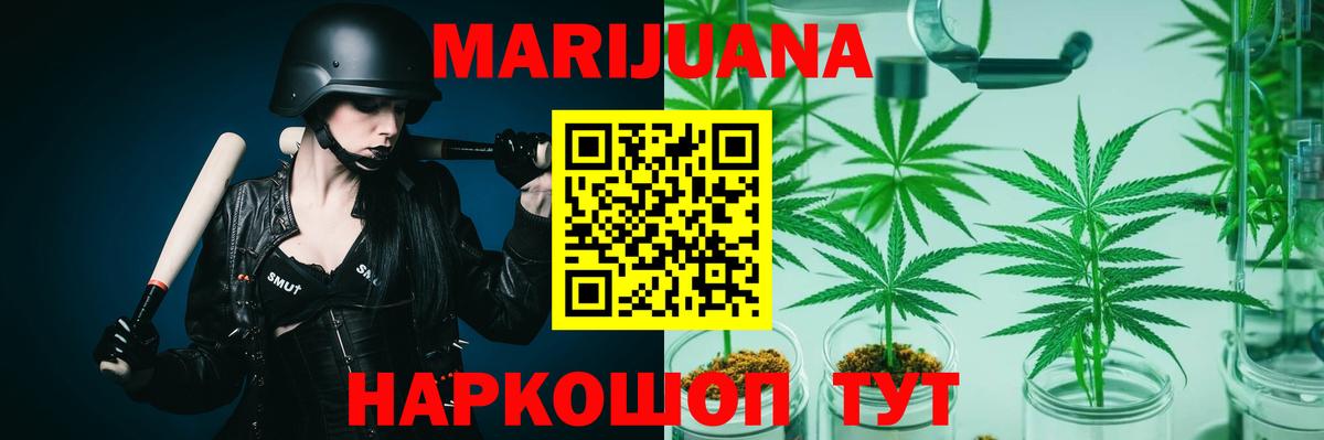 Канабис THC 21%  Вход с VPN  Шишки марихуана сатива  Старая Купавна  Шишки марихуана конопля 